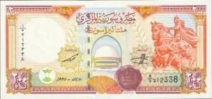 200 Punds Sýria 1998