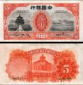 *5 Yuan Čína 1931, P70b F