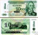 10 000 Rublei Podnestersko 1998, P29A UNC