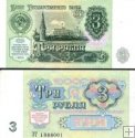 *3 Ruble Rusko 1991, P238a UNC
