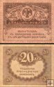 20 Rublov Rusko 1917, P38 VF
