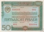 *50 sovietskych rubľov Bond Rusko (ZSSR) 1982, AU