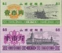 2 odběrné kupóny na rýži, Čína 1976