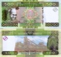 *500 Guinejských frankov Guinea 2012, P39b UNC