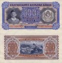*500 Leva Bulharsko 1943 P66a AU