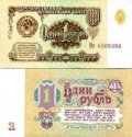 1 Rubel Rusko 1961, P222a VF+