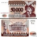 *50000 Rublov Podnestersko 1995 (1996) P28 UNC