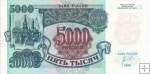 *5000 Rublu Rusko 1992, P252a UNC