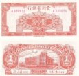*1 Cent Čína 1949, S2461 UNC