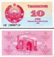 *10 Sum Uzbekistan 1992, P64 UNC *10 Sum Uzbekistan 1992, P64 UNC