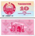 *10 Sum Uzbekistan 1992, P64 UNC