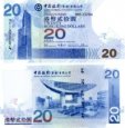 *20 hongkongských dolárov HongKong 2003-9, P335 UNC *20 hongkongských dolárov HongKong 2003-9, P335 UNC