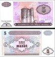 *5 Manat Azerbajdžan 1993, P15 UNC *5 Manat Azerbajdžan 1993, P15 UNC