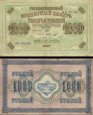 *1000 Rublov Rusko 1917, P37b F *1000 Rublov Rusko 1917, P37b F