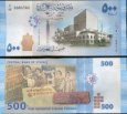 *500 Liber Sýrie 2013 P115 UNC *500 Liber Sýrie 2013 P115 UNC