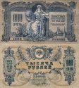 *1000 Rublov Rusko 1919 S418 VF