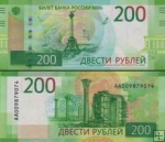 *200 ruských rubľov Rusko 2017, Krym P276 UNC