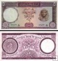 *5 Pounds (libier) Egypt 1964, P40 AU