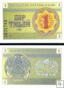 *1 Tiyn Kazachstan 1993, P1a UNC