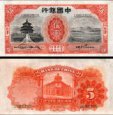 *5 Yuan Čína 1931, P70b F *5 Yuan Čína 1931, P70b F