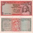 *5 Rupees Srí Lanka (Ceylon) 1962, P63 AU *5 Rupees Srí Lanka (Ceylon) 1962, P63 AU