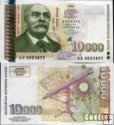 *10 000 leva Bulharsko 1997, P112 UNC