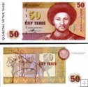 *50 Tenge Kazachstan 1993, P12a UNC