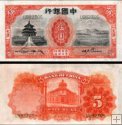 *5 Yuan Čína 1931, P70b F