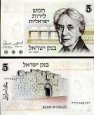 *5 Lirot Izrael 1973, P38 UNC, Henrietta Szold & Lion's Gate *5 Lirot Izrael 1973, P38 UNC, Henrietta Szold & Lion's Gate