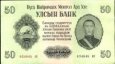 *50 Tugrik Mongolsko 1955, P33 AU/UNC *50 Tugrik Mongolsko 1955, P33 AU/UNC
