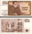 *50 Kronur Island 1961(81), P49 UNC *50 Kronur Island 1961(81), P49 UNC