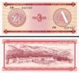*3 Pesos Kuba 1985, FX2 UNC, Foreign Exchange Certificate *3 Pesos Kuba 1985, FX2 UNC, Foreign Exchange Certificate