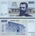 *100 Lirot Izrael 1973, P41 VF