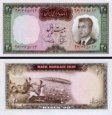 *20 Rialov Irán 1965, P78 UNC *20 Rialov Irán 1965, P78 UNC