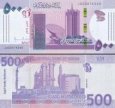*500 Libier Sudán 2019, P80a UNC *500 Libier Sudán 2019, P80a UNC