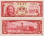*5 Yuan Taiwan 1972, P1972 AU