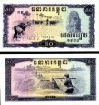 *50 Rielov Kambodža 1975, P23a AU *50 Rielov Kambodža 1975, P23a AU