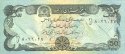 *50 Afghanis Afghánistán 1991, P57 UNC