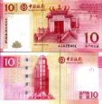 *10 patacas Macao 2013, P108 UNC Bank of China *10 patacas Macao 2013, P108 UNC Bank of China