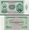 *3 Tugrik Mongolsko 1966, P36 UNC *3 Tugrik Mongolsko 1966, P36 UNC