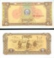 1 Riel Kambodža 1979, P28 UNC 1 Riel Kambodža 1979, P28 UNC