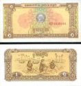 1 Riel Kambodža 1979, P28 UNC