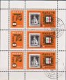 Blok známok Maďarsko 1976, Italia 76, razený Blok známok Maďarsko 1976, Italia 76, razený