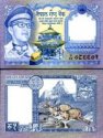 *1 nepálska rupia Nepál 1974, P22 UNC