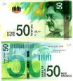 *50 nových šekelov Izrael 2014 P66 UNC, S. Tchernichovsky *50 nových šekelov Izrael 2014 P66 UNC, S. Tchernichovsky