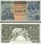 *5 egyptská libra Egypt 1952-60, P31 UNC