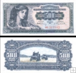 *500 juhoslávskych dinárov Juhoslávia 1955, P70 UNC
