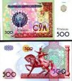 500 Sum Uzbekistan 1999, P81 UNC 500 Sum Uzbekistan 1999, P81 UNC