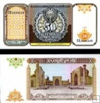 *50 Sum Uzbekistan 1994, P78 UNC