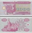 *1000 Karbovancov Ukrajina 1992, P91r UNC *1000 Karbovancov Ukrajina 1992, P91r UNC